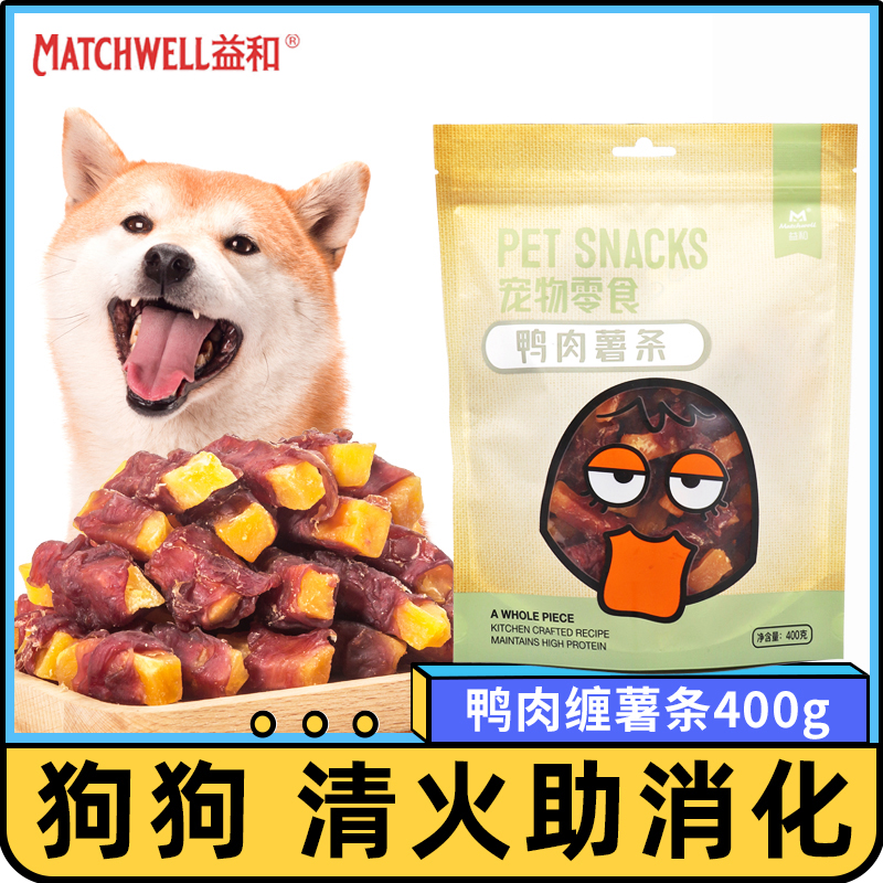 益和狗狗宠物零食鸡肉干鸡胸肉鸭肉干薯条幼犬泰迪磨牙棒洁齿奖励