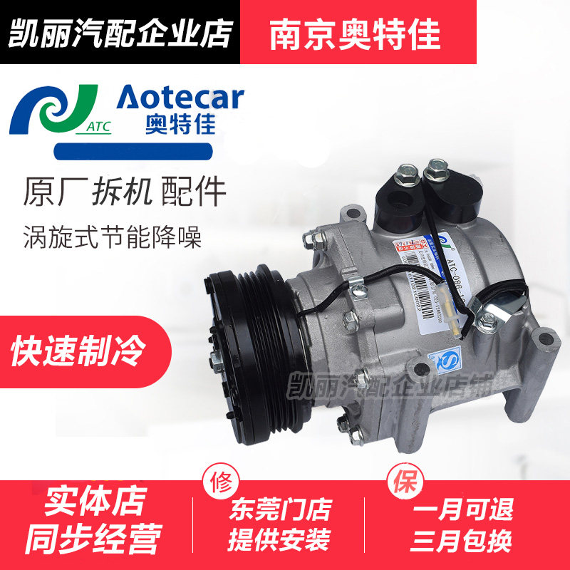 比亚迪 F3 F6 G3 G5 G6 L3 M6 S6 S7速锐思锐F0空调压缩机冷气泵|ruв категории автомобиль/товаров/аксессуары/переоснащение, автозапчасти, система охлаждения, компрессор и кондиционер компонент - от Buy2taobao.com для оказания профессиональной услуги покупки агента Taobao