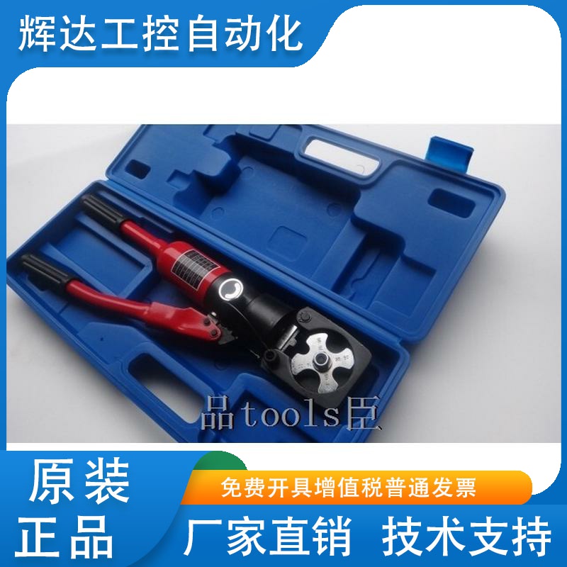 品臣工具 CPO-150A 整体式液压钳 压线钳 14-150mm2