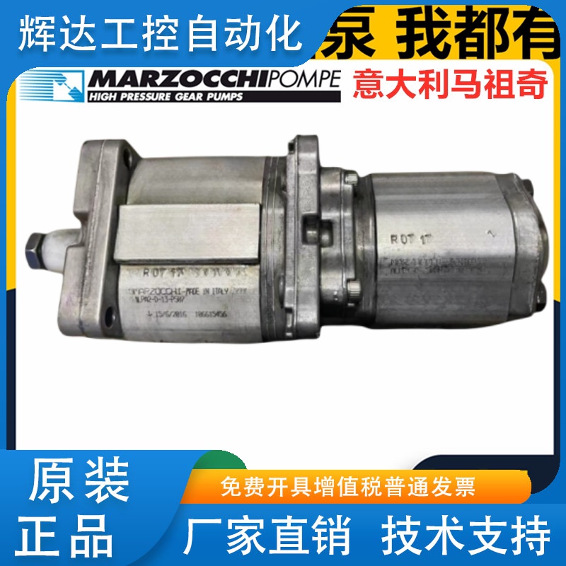 MARZOCCHI意大利双联齿轮泵ALPA2-D-13-P507 ALPP1 ALAP2-D- 7 40