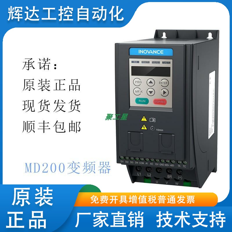 汇川变频器MD200S/T 0.4KW  0.75KW 1.5K 2.2 3.7B  0.4KW -B