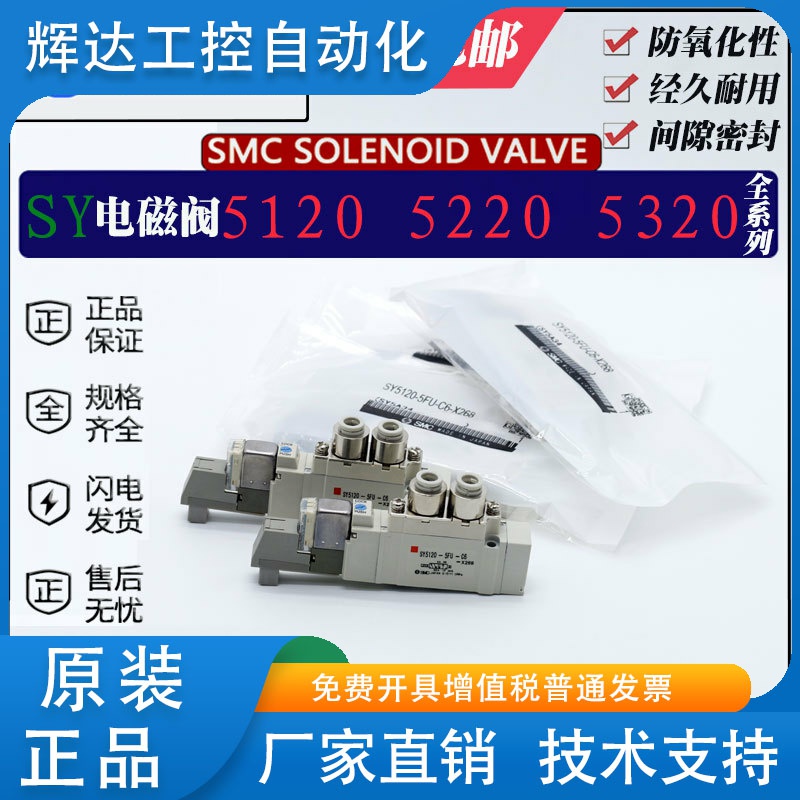 SMC电磁阀SY7120-5LZD-02 SY7120-3LZD-02 SY5120-5LZD 5LZD-M5