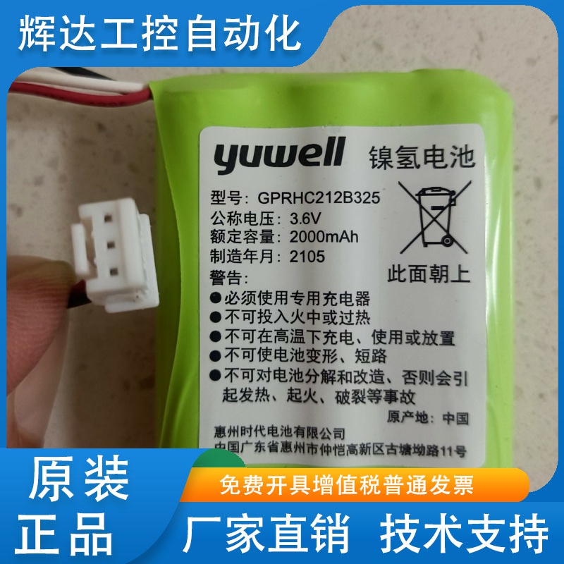 适用鱼跃YUWELL BK-20F3G1 GPRHC212B325 YE680E YE900 电池 3.6V