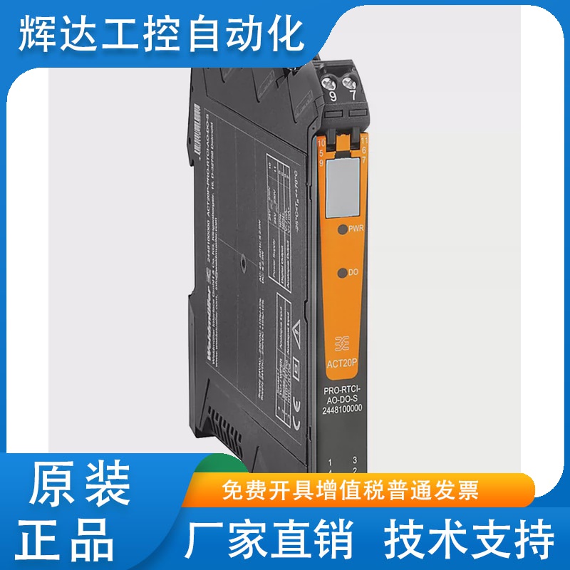 正品魏德米勒温度转换器2448100000 ACT20P-PRO-RTCI-AO-DO-S
