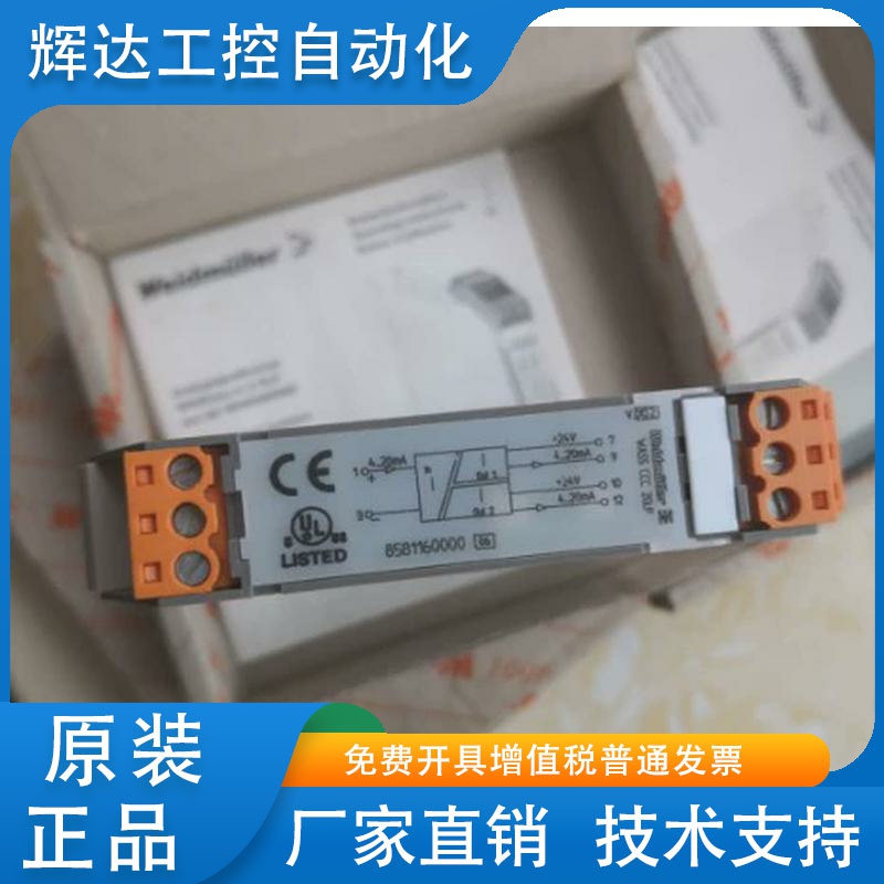全新原装正品魏德米勒隔离器 8581160000 WAS5 CCC 2OLP