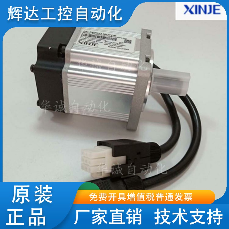 信捷750W伺服MS6H-80CS30B1-20P7+DS5L1-20P7-PTA全新原装正品