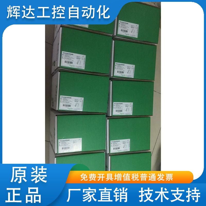 ATV320U30N4C/U40N4C/U55N4C/U75N4C/D11N4C/D15N4C施耐德变频器