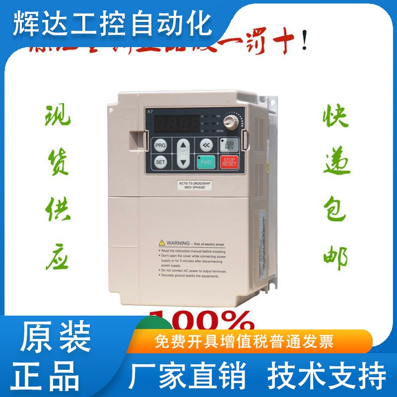 问价 高性能矢量变频器 AC70-T3-1R5G/2R2P380V 适配电机1.5KW