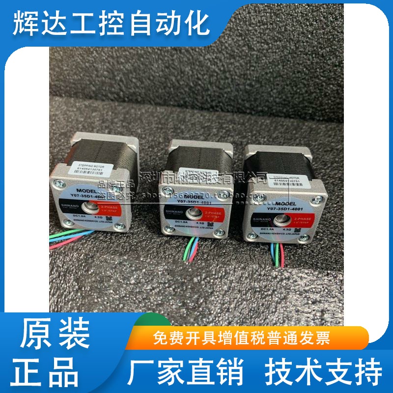 信浓马达 凯福Y07-35D1-4001配套驱动器Y2SSR2原装全新包邮  现货