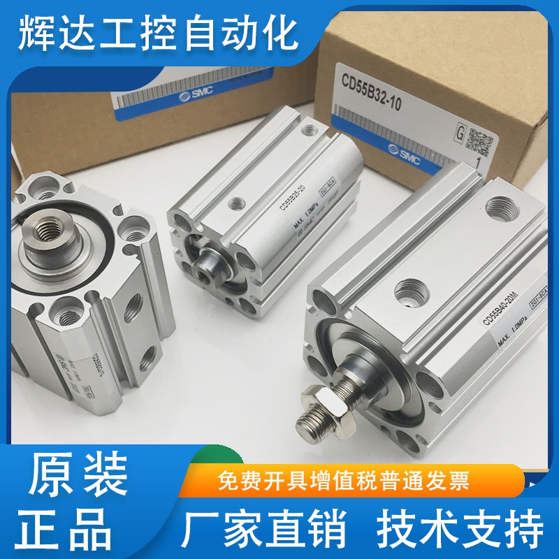 SMC气缸CD55B40/C55B32- 15 20 25 30 35 40 45 50  75 100M DM全