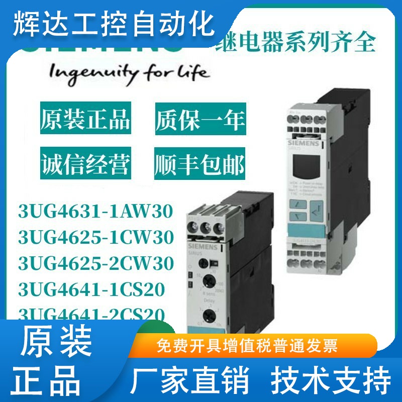 3UG4631/4625/4641/4512/4651-1AW/1CW/2CW/1CS/2CS/1AR/30/20