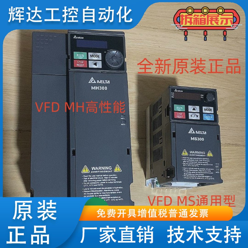 台达MS 3相220V变频器 VFD2A8/4A8/7A5/11A/17A/25A/33AMS23ANSAA