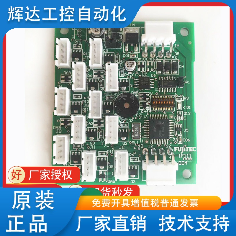 适用于富士达电梯通讯板IF111/IF111A替代款ifc9轿厢按钮板指令板