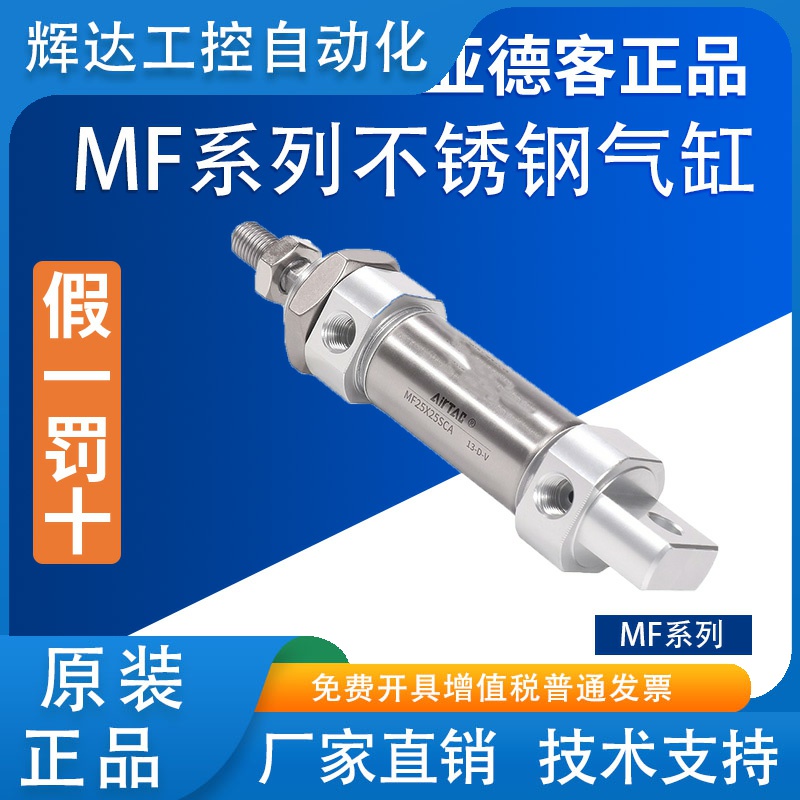 正品亚德客不锈钢迷你气缸MFC20X80X120X160X180-S-CA