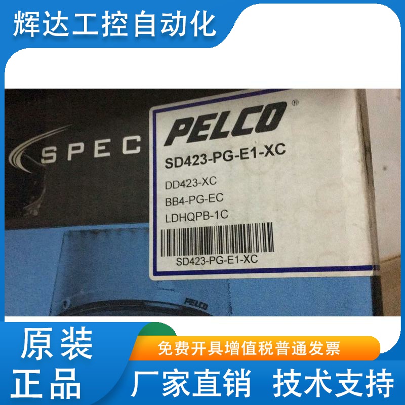 美国PELCO 派尔高 高速球 快球 室内 嵌入式 BB4-F 吸顶球机底盒