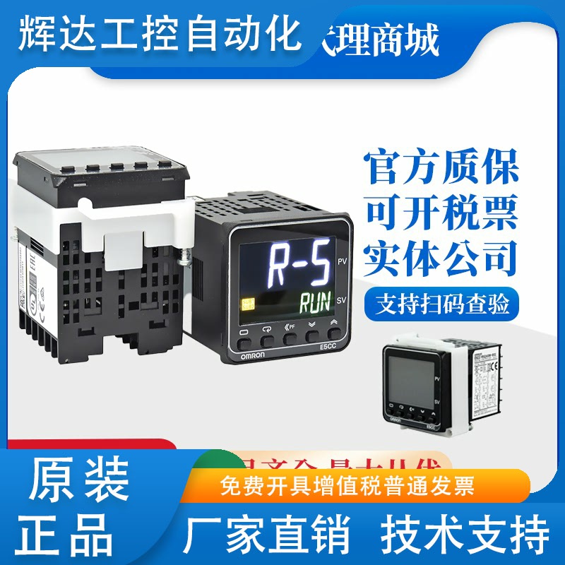 数字温控器E5CC-QX2ASM-800/RX2ASM/CX2A/2DSM/801/804/802欧姆龙