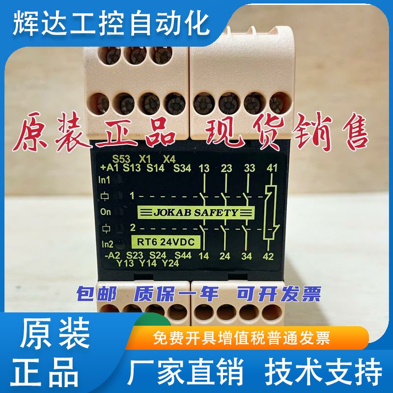 JOKAB SAFETY(佳可保)安全继电器RT6 24VDC全新现货 JSBT5 JSBR4