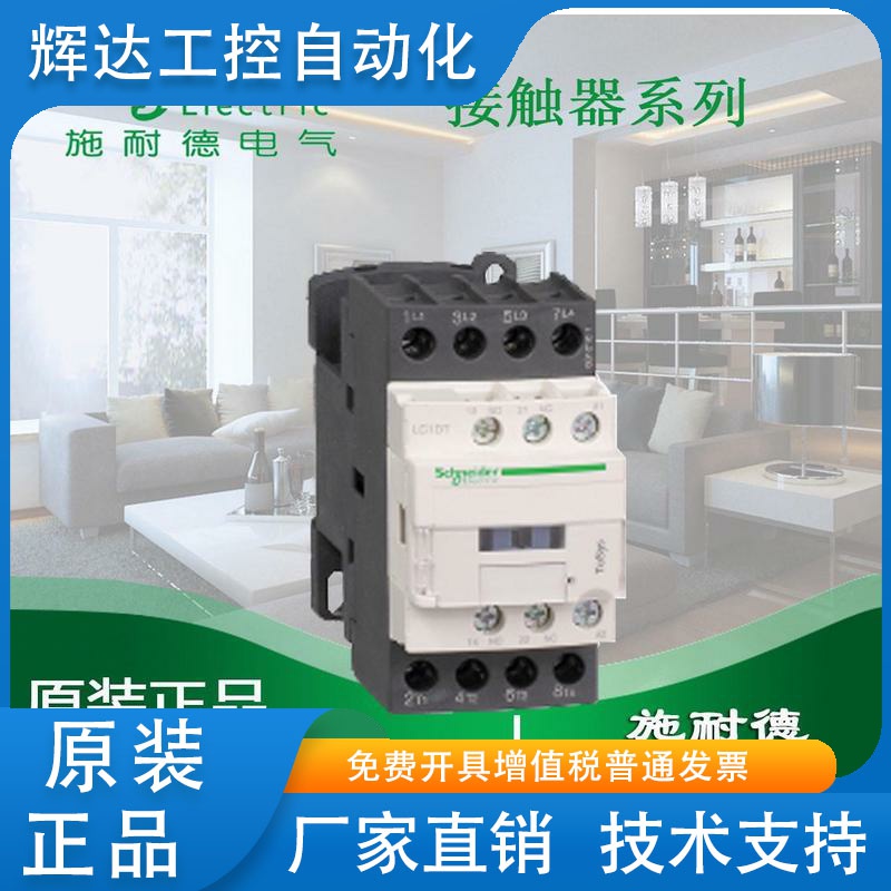 施耐德 LC1DT40BDC || TeSys D系列四极接触器，40A，24VDC