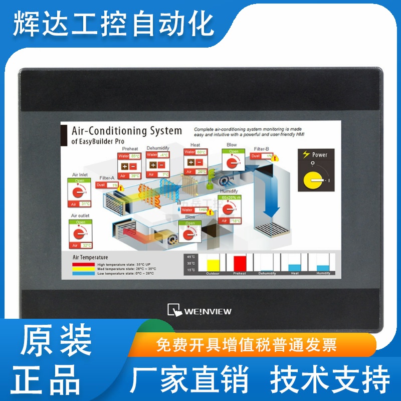 TK6072iP 1wv 7寸威纶/威纶通/触摸屏/全新原装正品/替代TK6071IP