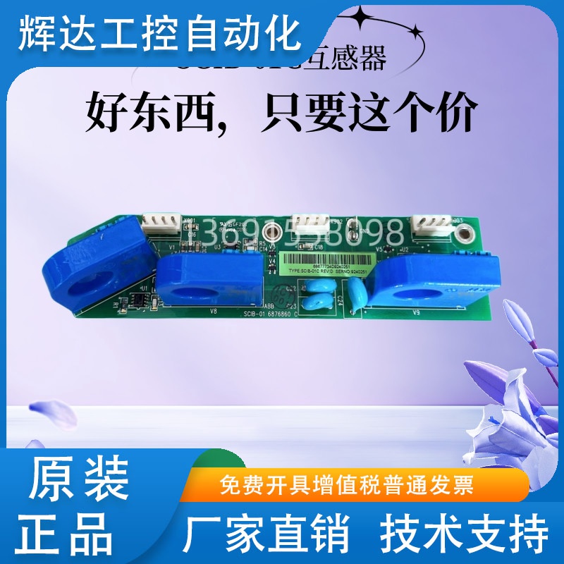 SCIB-01C霍尔互感器ABB变频器ACS510系列75/90/110KW电流传感器