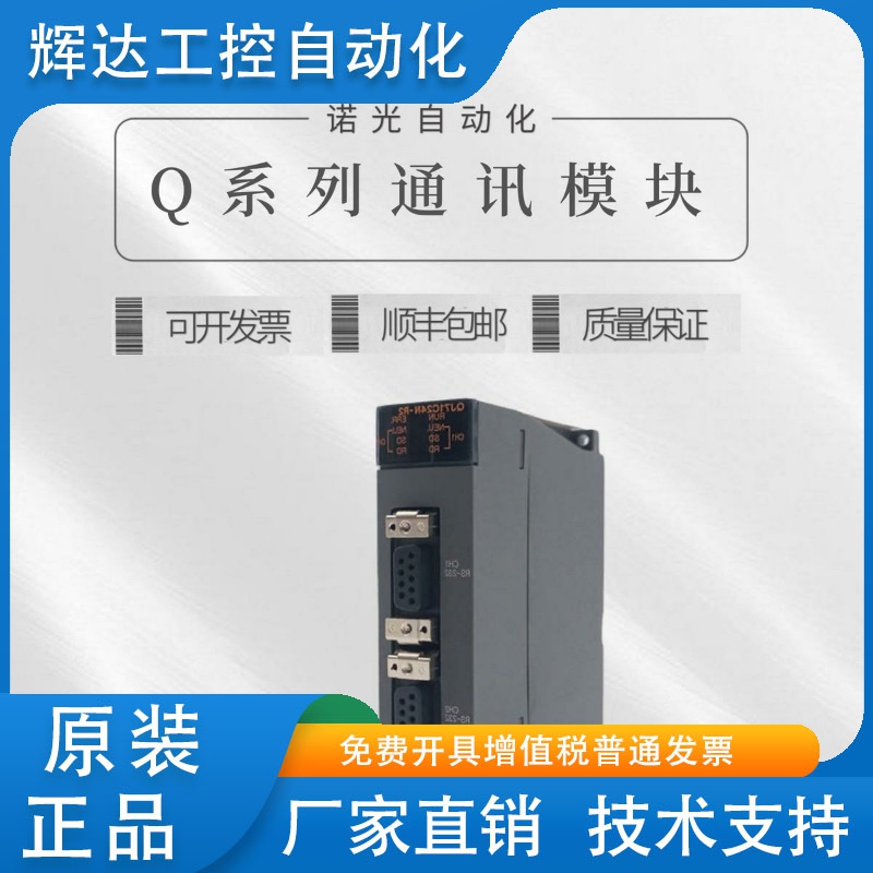 模块 QD81DL96 Q64AD2DA AX80Y80C MES96 QJ71GF11-T2 QJ71PB92V