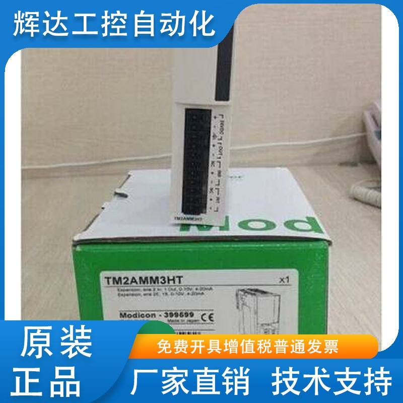 TM2AMM3HT、TM2AMM6HT TM2ARI8HT现货施耐德扩展模块
