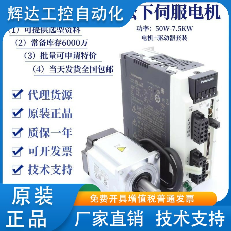 MSMF082L1V2M MHMF082L1U2M  MCDLN35SE SG SF松下伺服电机750W