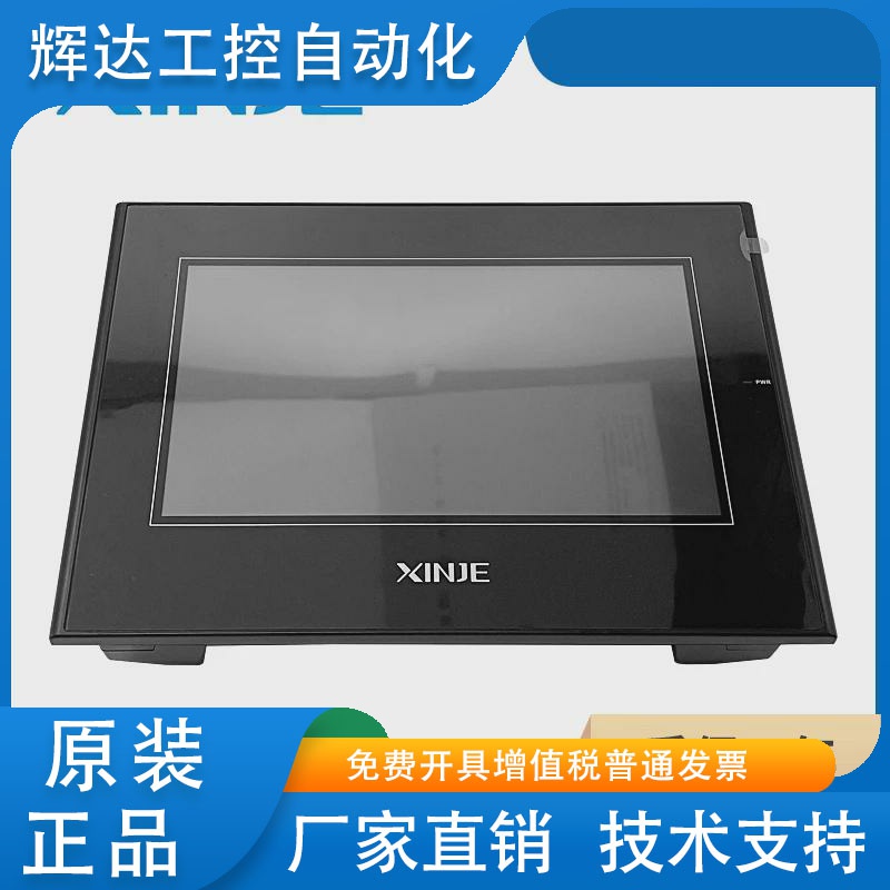 信捷TG765S-XT TG765Z-ZT UT触摸屏TGA63S-MT XP2-18RT TS2-700-Z
