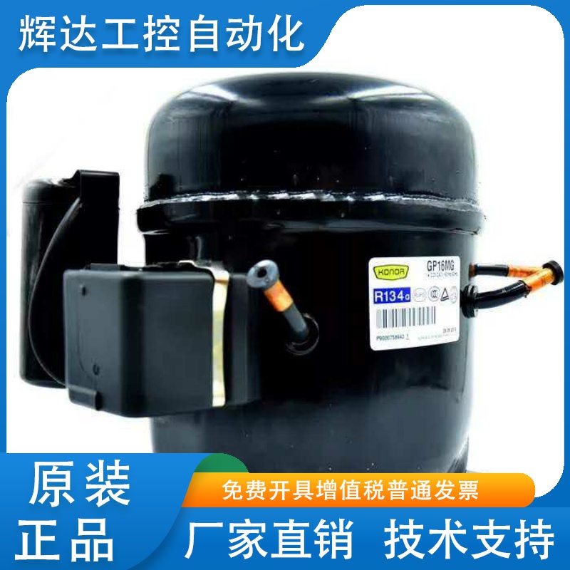 全新原装珂纳GP12TG/MG GP16TG/MG压缩机保鲜柜冰箱压缩机R134A