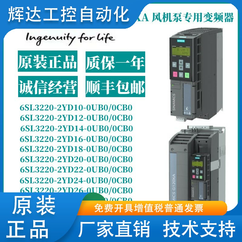 1P 6SL3220-2YD10/12/14/16/18/20/22/24/26/28/30/32-0UB0/0CB0