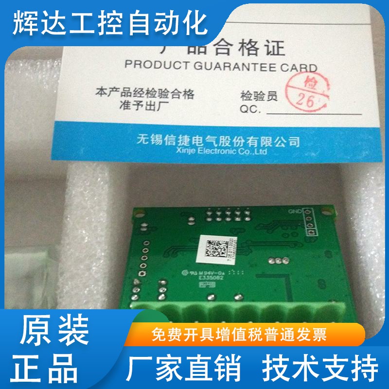 信捷一体机BD板Z-4AD2DA-A-BD/Z-3AD3PT-BD/Z-4X4YT-BD/Z-NES-BD