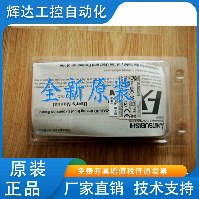 全新三菱模块FX3G 2N 1N FX3U-485-BD 422 232 CNV 2AD 1DA USB