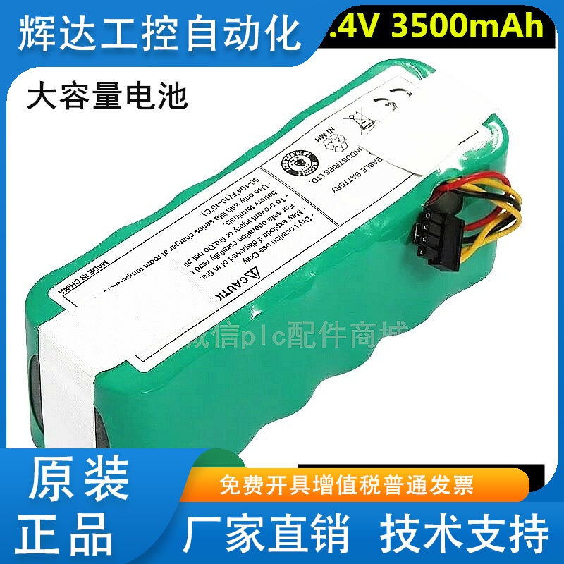 适用ecovacs科沃斯cr120扫地机电池美的r1-L102B机器人配件14.4V