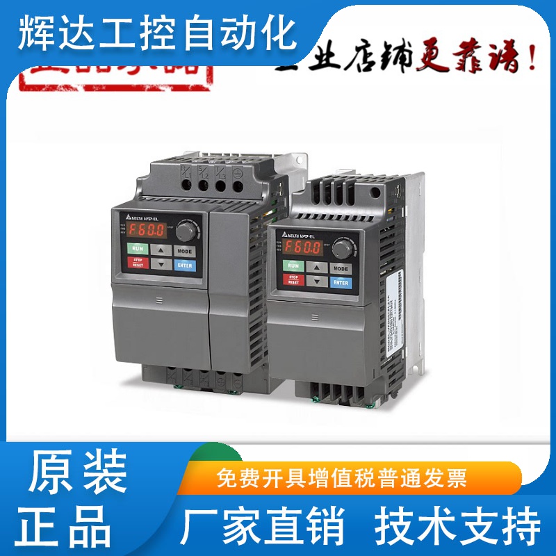 台达变频器 VFD004/007/015/022/037EL43W VFD007/015/022EL21W