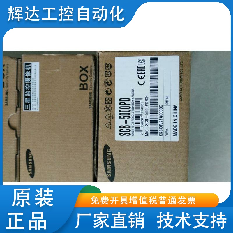 三星SNB-5000P SNB-7000P SNB-7002P 三星网络摄像头 网络摄像机