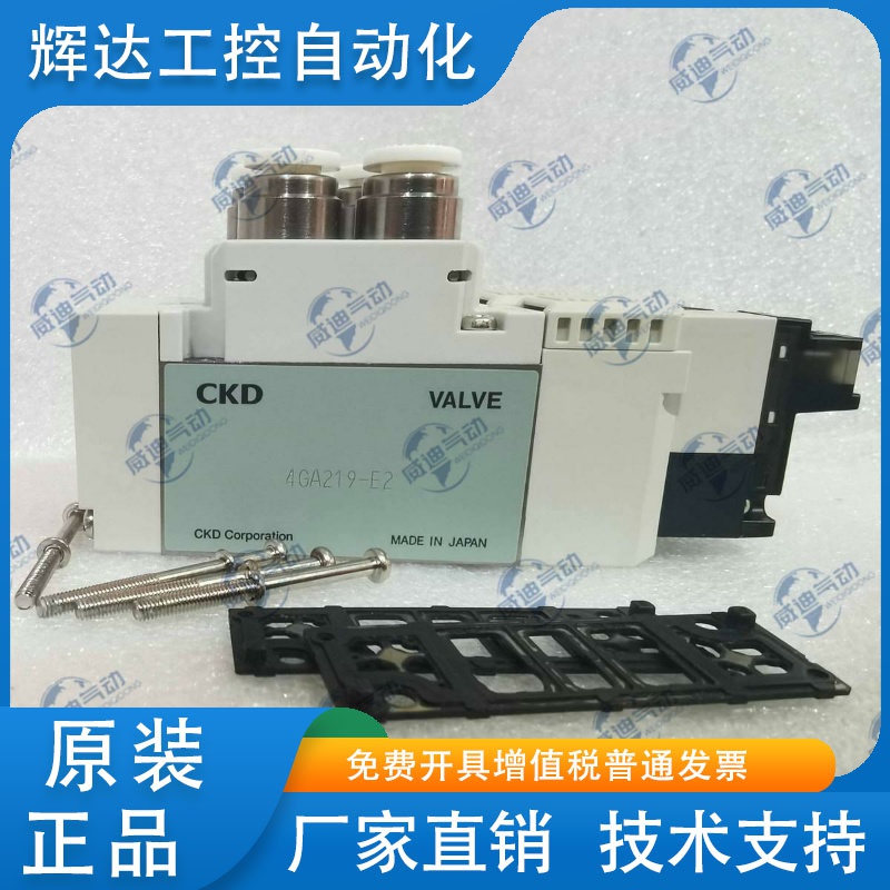 CKD电磁阀4GE119/4GD239/4GD219/4GA219-C6/C4-E2-E2H/E2C/C-00-3