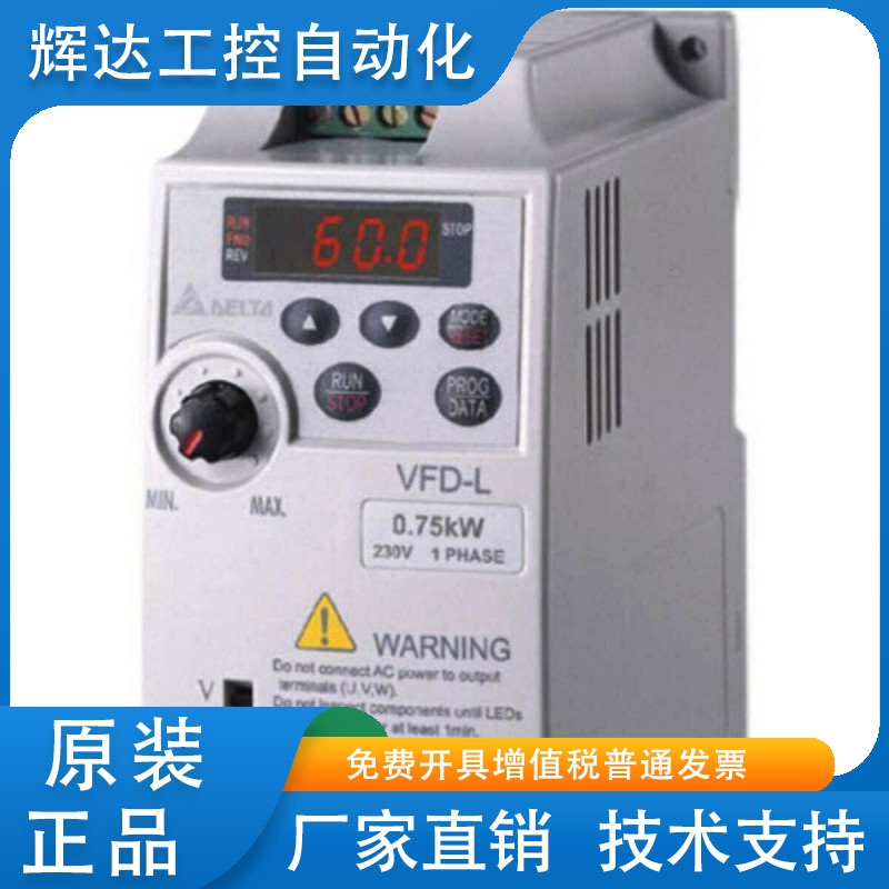 台达变频器 VFD001/002/004/007/40W/L21A/VFD015/022/L21W/VFD