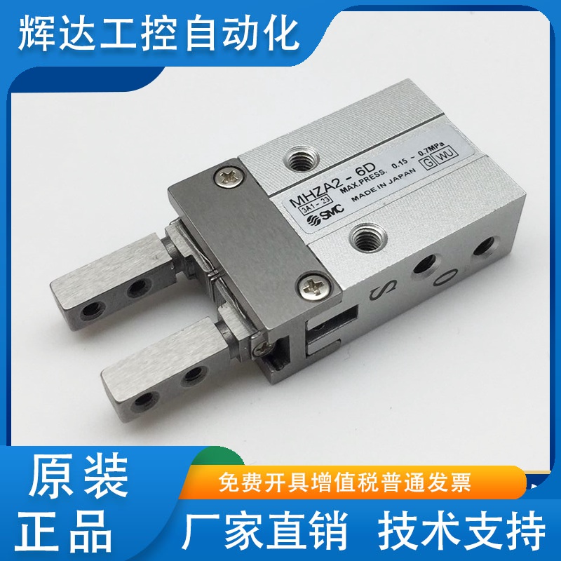 SMC气缸MHZA2-6D/D2/D3/D1/6S/S1/S2/S3/SN/SN1/SN2/DN/DN1/DN2全