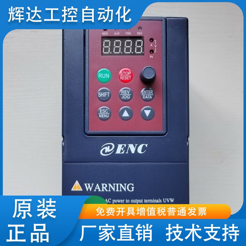 ENC易能变频器EDS800-2S0007NB单相220v电机调速4T0015NB三相380V