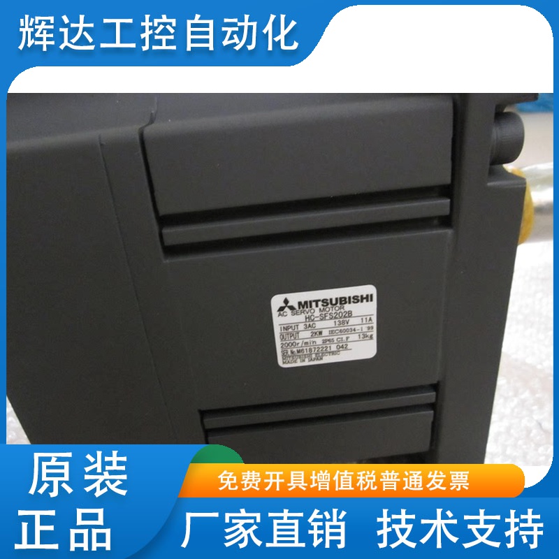 供应全新原装三菱伺服电机HC-SFS202B，全国包邮