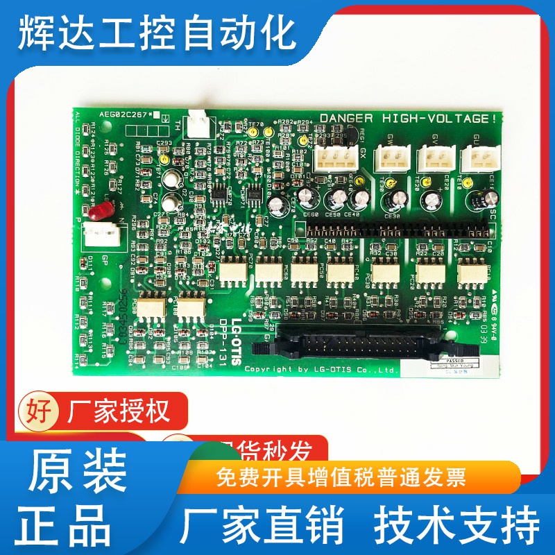 适用于星玛电梯模块驱动板DPP-131DPP-130AEG02C267主板