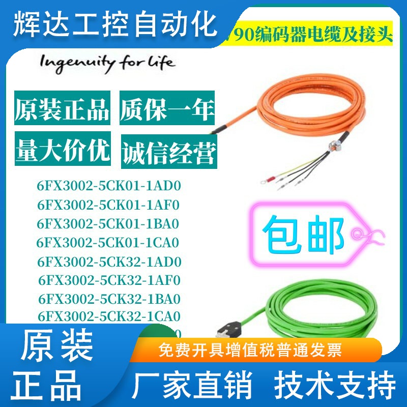 6FX3002-5CK01/5CK32/2CT20/2DB20/2CT12-1/AD0/AF0/BA0/CA0 全新