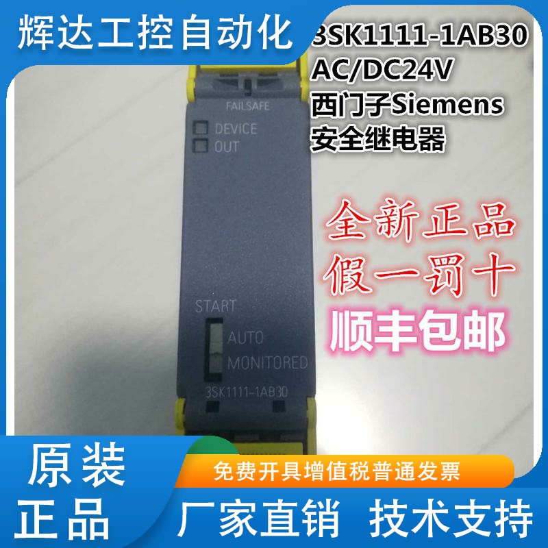 德国西门子单或双通道3SK1111-1AB30 AC/DC24V 3SK1211-2BB40