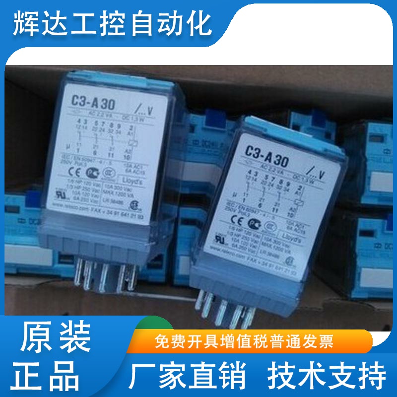 西班牙RELECO MR-C宜科C2/C3-A30 A30X A30DX A30FX A20X DC24V