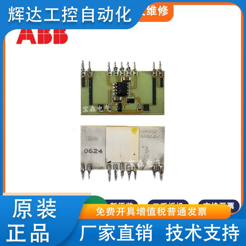 ABB变频器ACS800系列IPP-HYB5电流检测板原装拆机