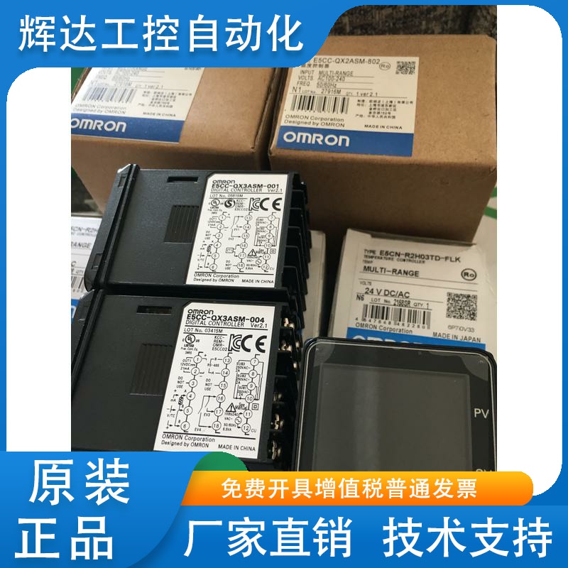 温控仪E5CC-QQ3ASM/CQ3ASM/QX2ASM/RX2ASM/-002/003/007/004/000