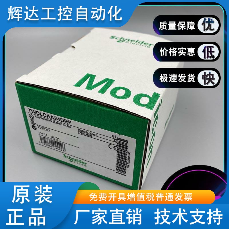 现货 OTB1CODM9LP 输入/输出分布式模块OTB-OTB1C0DM9LP