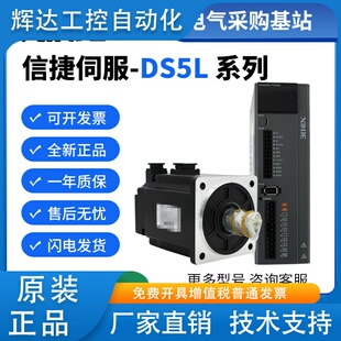 MS6S 20P4 PTA EtherCAT 60CS30B3 伺服 全新信捷750W DS5C1