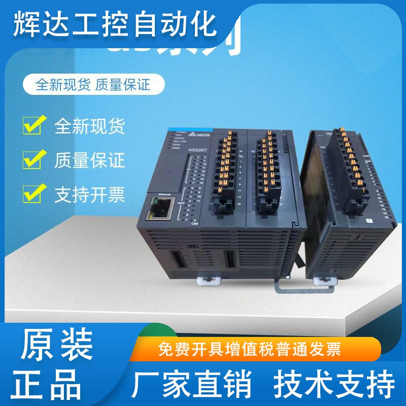 台达AS/模拟量/通讯模块/AS04AD-A/AS04DA-A/AS08AD-B/AS04TC-A