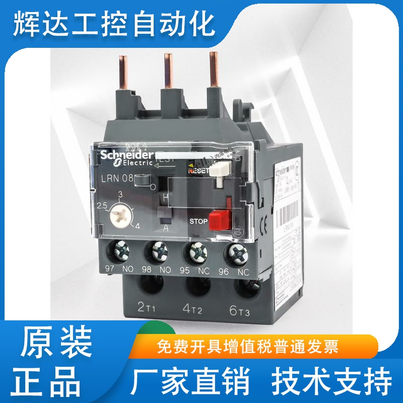 施耐德热继电器380v过载LRN10N/12N/08N/4-6A/9a/13a/21a/16a保护